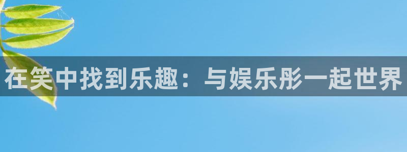 天狮娱乐