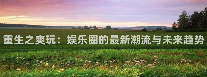 天狮娱乐