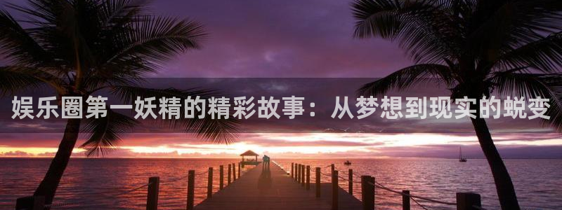 天狮娱乐