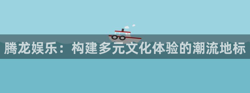 天狮娱乐